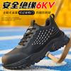 Fashion Construction Site Shoes Insulated 6kv Electrical Shoes Work Boots Safety Shoes Men Anti-smash Anti Puncture Indestructible Shoes
