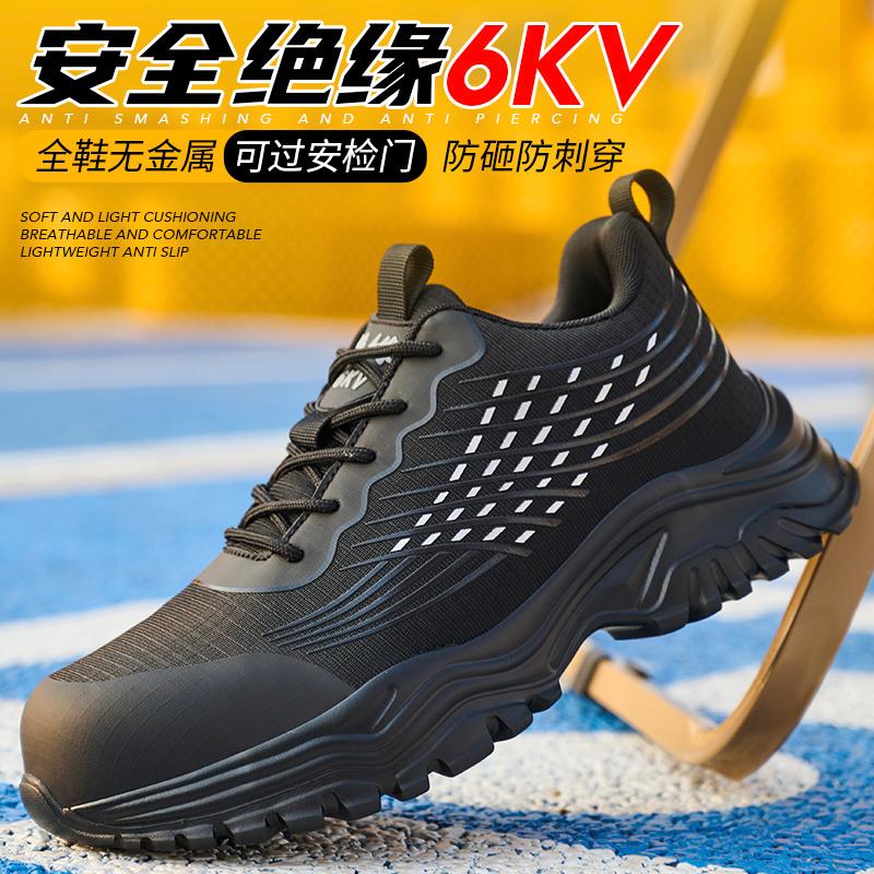 Fashion Construction Site Shoes Insulated 6kv Electrical Shoes Work Boots Safety Shoes Men Anti-smash Anti Puncture Indestructible Shoes