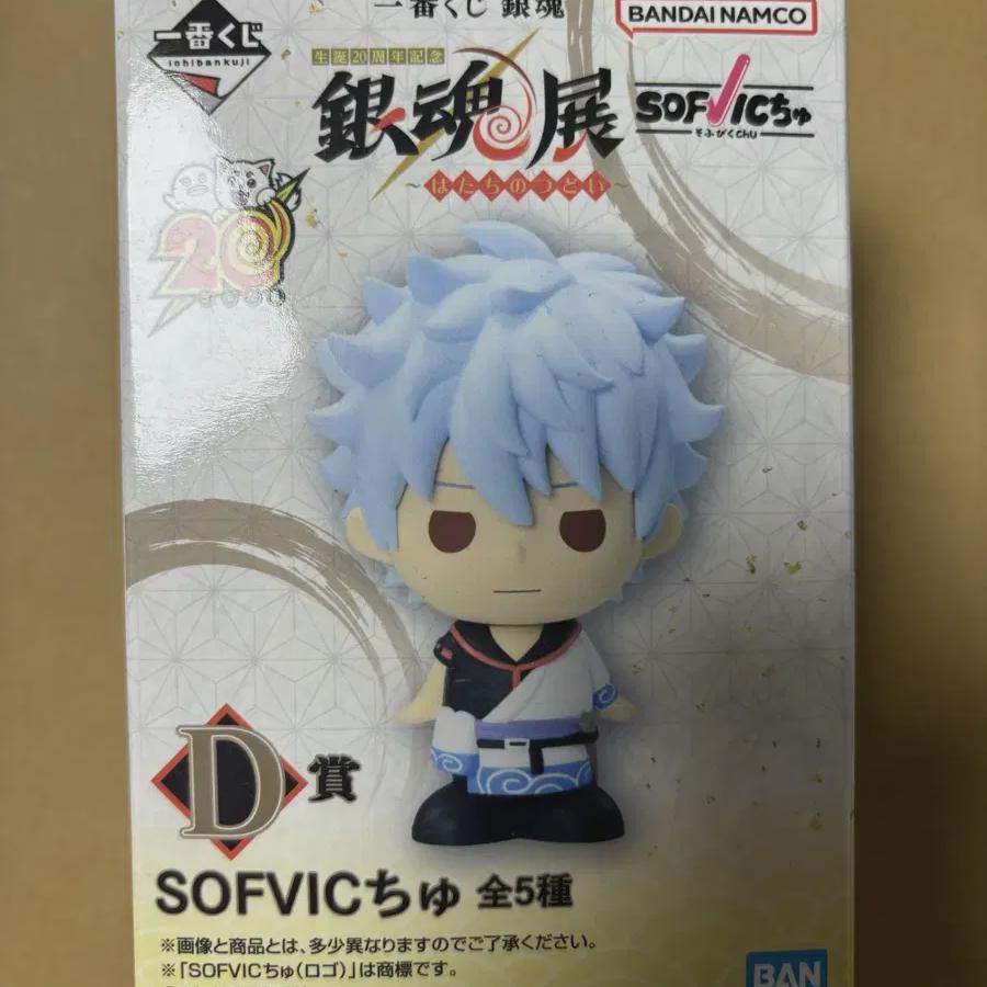 

Гин Хун Кудзи Мягкая Большая Картина Саката Кинтоки