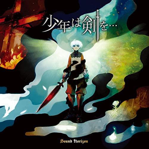 

CD - The boy has a sword ... KDSD00111 King Records 2006 Japan Obi Rock Used
