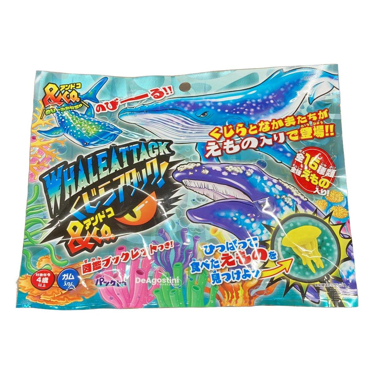 Deagostini Whale Attack & Co. Toy