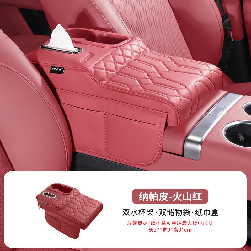 For BYD Armrest Qin Song PLUS Yuan Haibao Box Heightening Pad Car Cup Holder Tissue Box Protective Cover