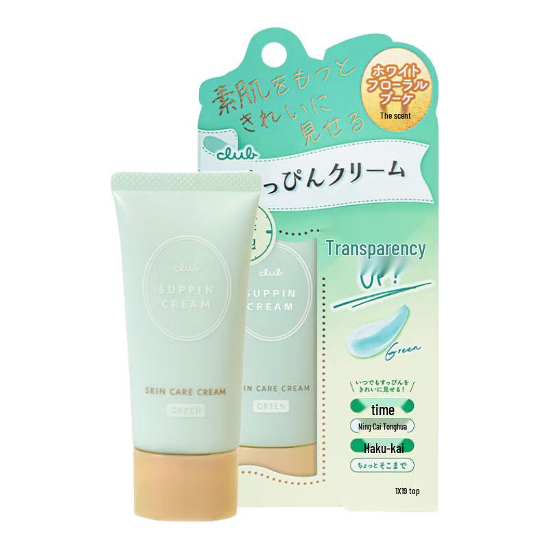 CLUB Moisturizing Tone-Up BB Cream