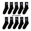 Grimace Large Size Women's Sports Socks Black and White Basketball Stockings Autumn and Winter Men's Medium Tube Socks