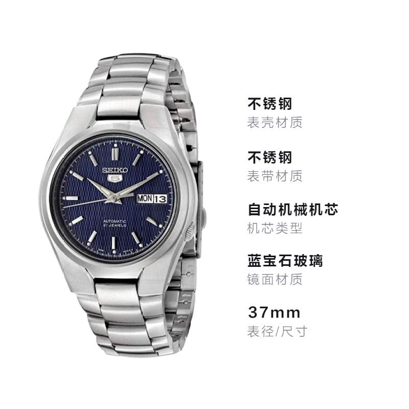 SEIKO 30 meters waterproof Automatic Steel Strap 37mm unisex blue dial SNK603K1