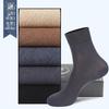 Men's Pure Cotton Mid-Calf Business Socks