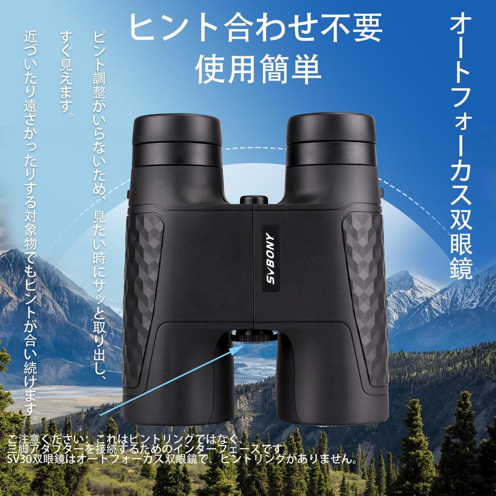 SVBONY SV30 High Bak4 Field of Glasses for Live Cherry Blossom and Nature Observation Binoculars, Magnification, Autofocus, Roof-Mounted Prism, FMC,