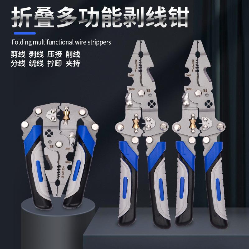 Foldable wire stripper, pulley design multi-function electrician wire splitter wire winding pliers crimping pliers hand tool