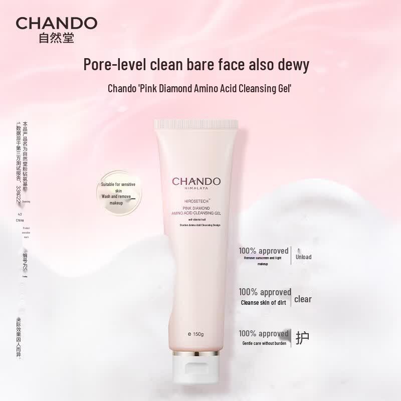 Гель для умывания с аминокислотами Chando Pink Diamond