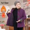 Yalu Elderly Women's Chinese Style Winter Padded Jacket