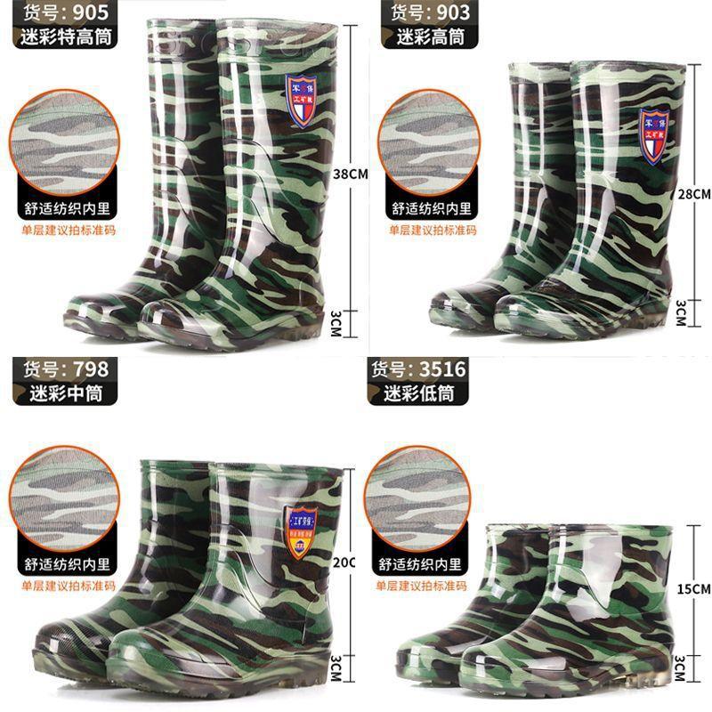 Rain shoes rain boots waterproof camouflage non-slip thick sole men's wear-resistant four-season beef tendon