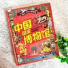 China National Museum: Kids' Illustrated History Book