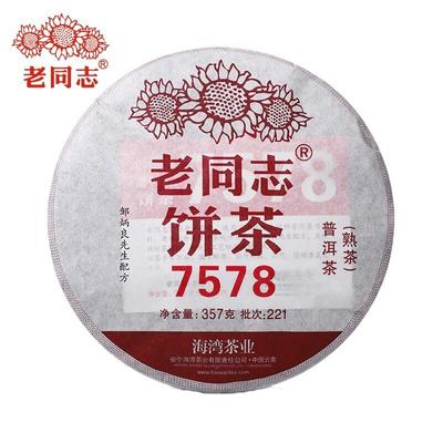 2022 Haiwan Yunnan 7578 Batch 221 Shu Puer Chinese Ripe Puerh Tea 357g