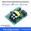 Isolated Dual Output Switching Power Supply Module 12W - 5V 0.8A / 12V 0.5A / 24V 0.4A Bare Board