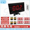 Cangyi Wireless Electronic Buzzer System