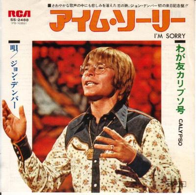7inch Record JOHN DENVER  Im Sorry  Calypso SS2488 RCA 1975 Japan CountryFolk Used