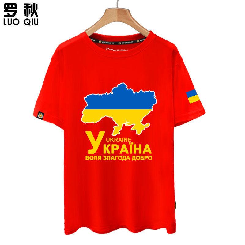 Ukraine Ukraine Country Map Flag National Team Short-sleeved T-shirt Men and Women Pure Cotton Half-sleeved
