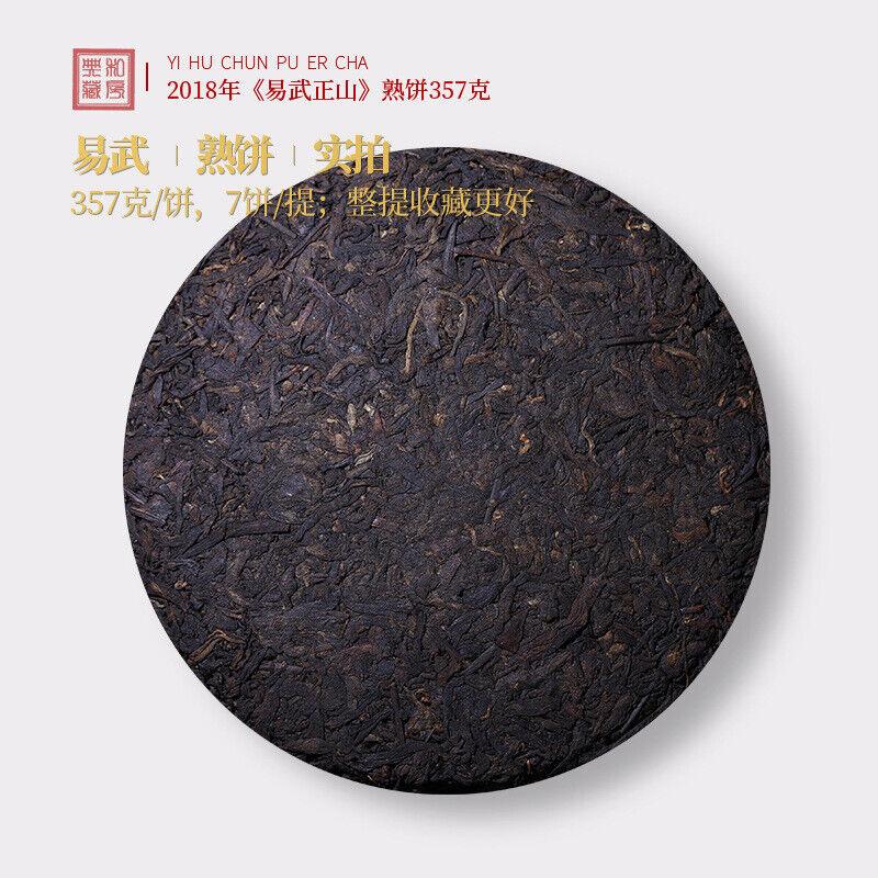 357g Yihuchun Yunnan Menghai Yiwu Zhengshan Mesterferdig Ren Moden Te