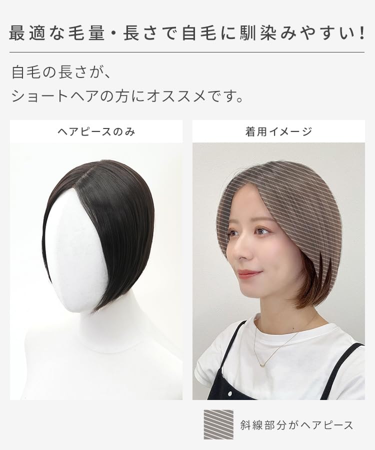 AQUADOLL Women's Short Hand-Tie Hairpiece with Whorl and No Bangs, Front Lace, SBR-Z. See-Through Brown Print (wgt103SBR-Z)