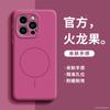 Applicable to iPhone16 mobile phone case 15 liquid silicone 14 soft case 13 advanced sense promax ice magnetic charging
