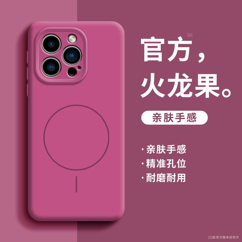 Applicable to iPhone16 mobile phone case 15 liquid silicone 14 soft case 13 advanced sense promax ice magnetic charging