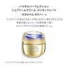 SHISEIDO Vital Perfection quasi-drug Supreme Cream Concentrate 50g eye creamy floral scent firmness brightening fine dryness wrinkles