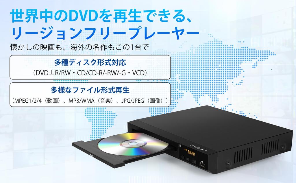 DVD-Player für 1080P Regionswiedergabe CPRM Spielt aufgenommene terrestrische digitale Inhalte USB Erweitert Unterstützt verschiedene Disc-Typen Enthält AV und HDMI Fernbedienung