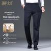 Men's Premium Fleece-Lined Straight-Leg Casual Trousers
