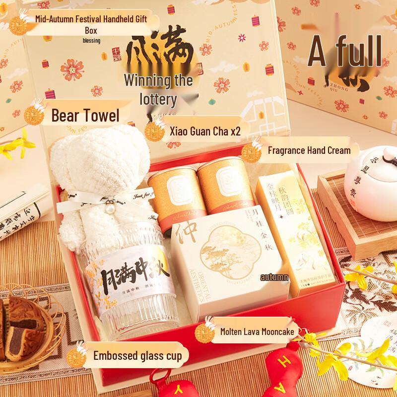 Ailan Huijia Mid-Autumn Festival Gift Set HAPPY09