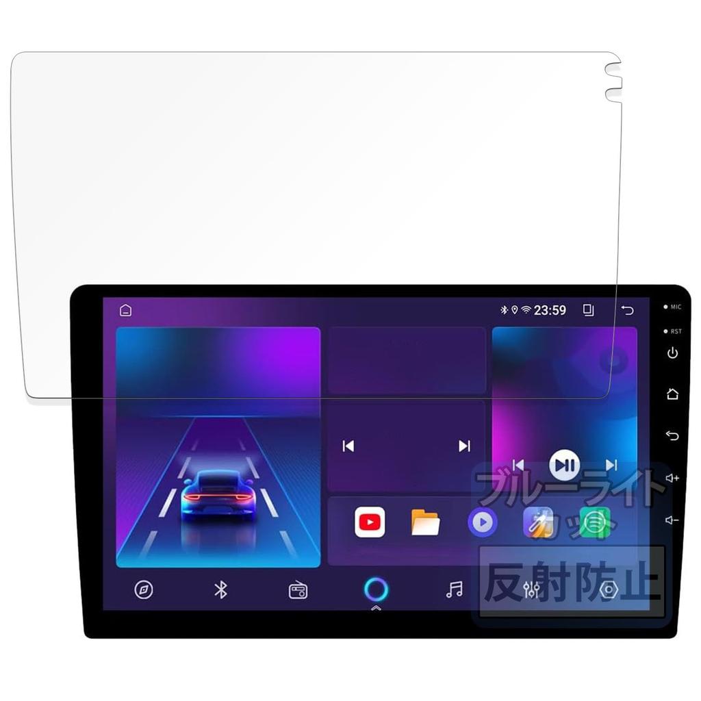 FILMEXT 9" Pirara Car Navigation Film N09K2 / N09K4 Protective Film Blue Light Reducing Reflection