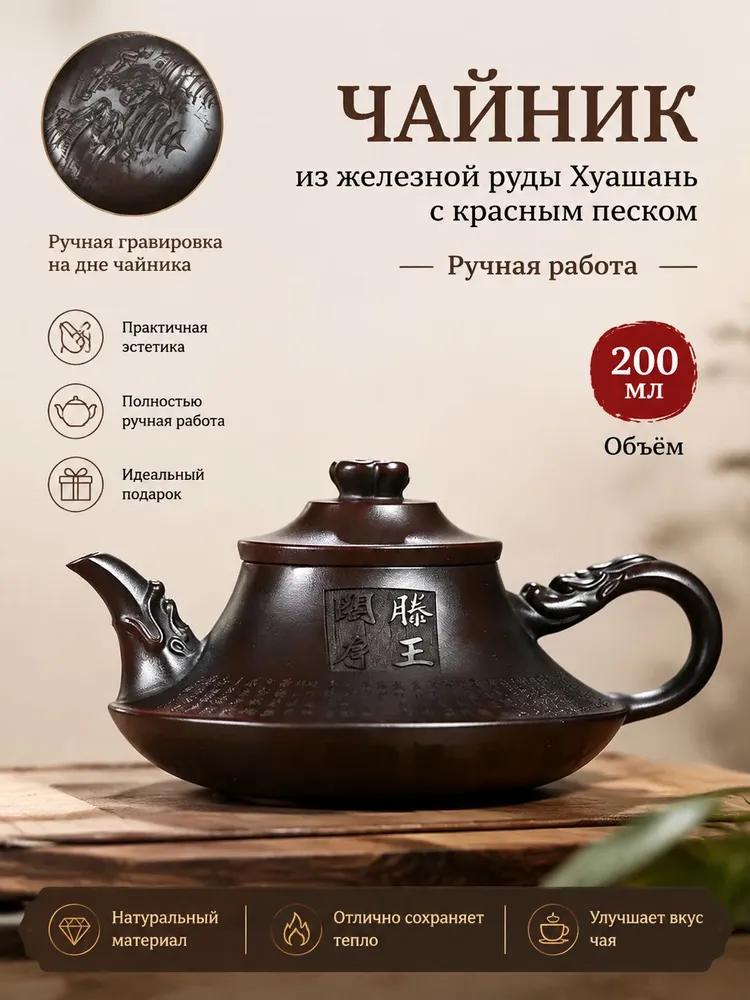 Teapot, 300 ml