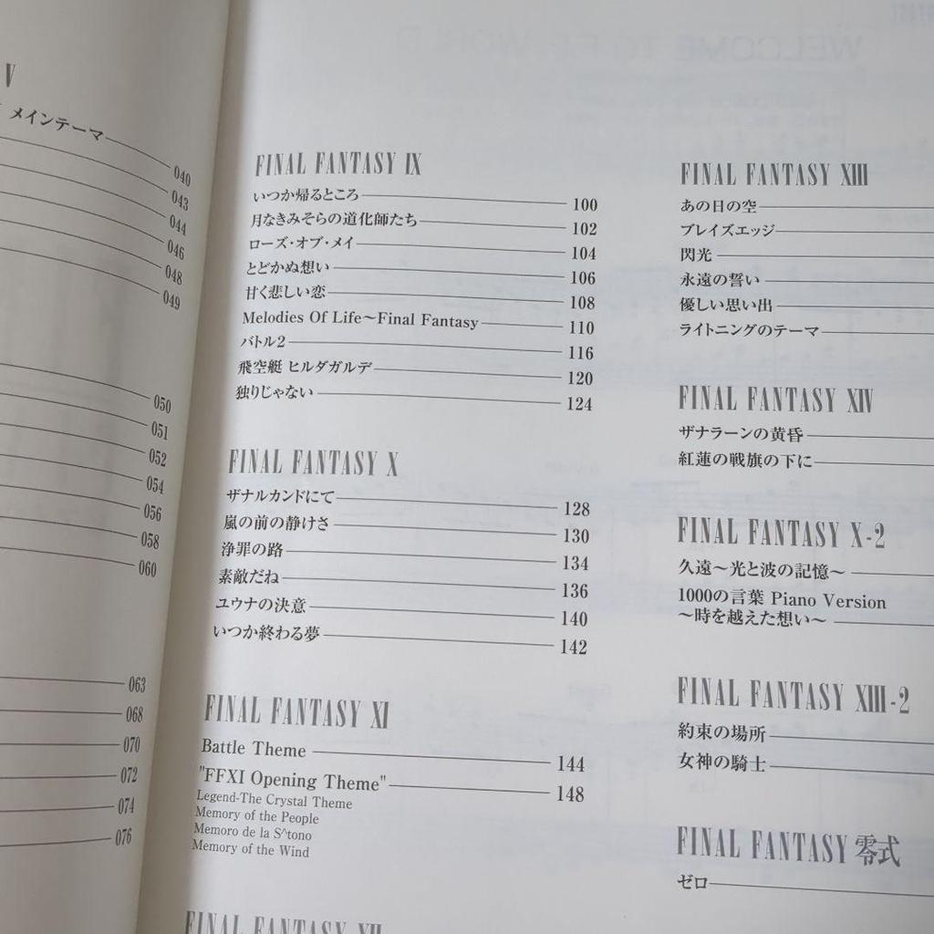 [USED] Excellent condition piano solo album/Final Fantasy collection, Doremi Music Publishing
