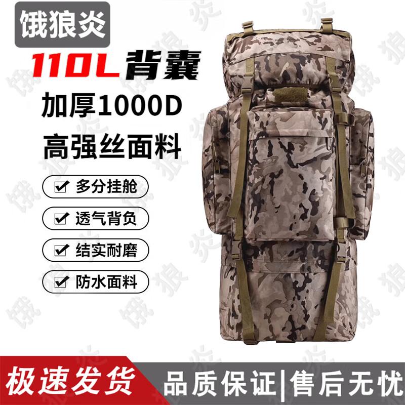 Hungry Wolf Camo 16 Outdoor Hiking Backpack
