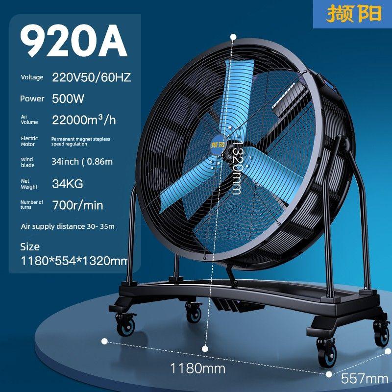 Industrial Fan Strong Movable Permanent Magnet Movable Large Electric Fan High Power Workshop Warehouse Cooling Floor