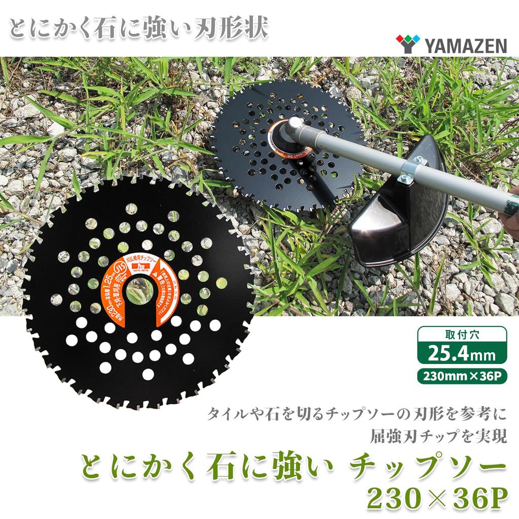 YAMAZEN Tip Inner Diameter Outer Diameter 230mm X Replacement for Grass Weed and Barren Black Stone-Resistant Saw, 25-Piece Set, 25.4mm, 36-Blade
