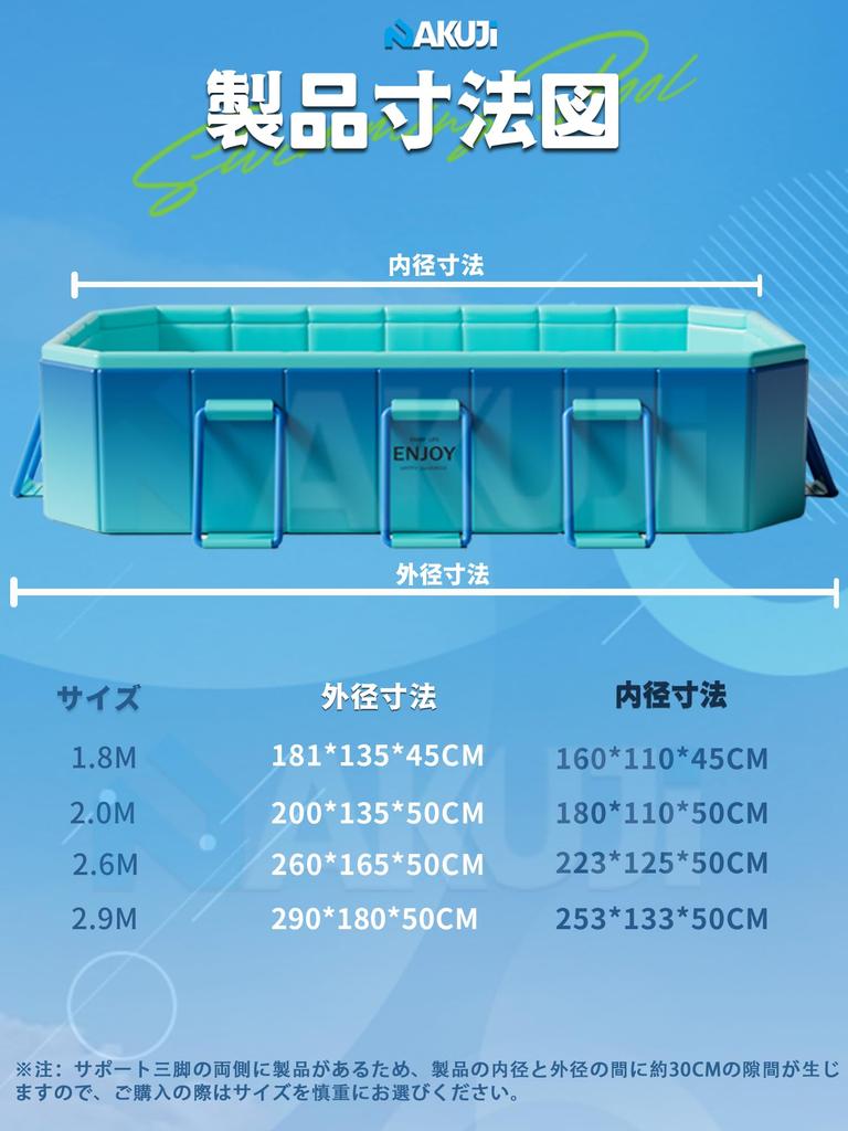 NAKUJI [Newly Improved Steel Structure, Non-inflatable] Large Pool, Foldable, Abrasion Resistant, Safe and Non-toxic, Japanese Instruction Manual