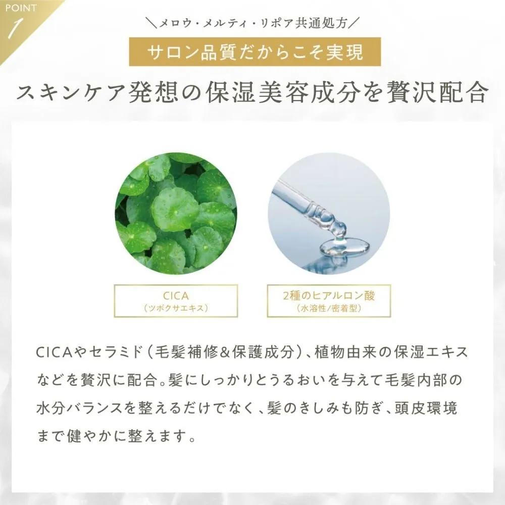 plus eau Shampoo Lipoa Moisturizing White Floral & Pear Scent 450ml Set of 2