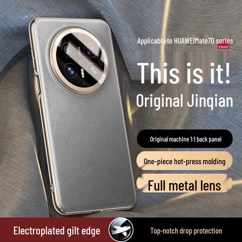 

Оригинальный ультратонкий противоударный чехол Guan Yue для серии Huawei Mate 70 Huawei Mate 70 Pro/Pro+/Deluxe