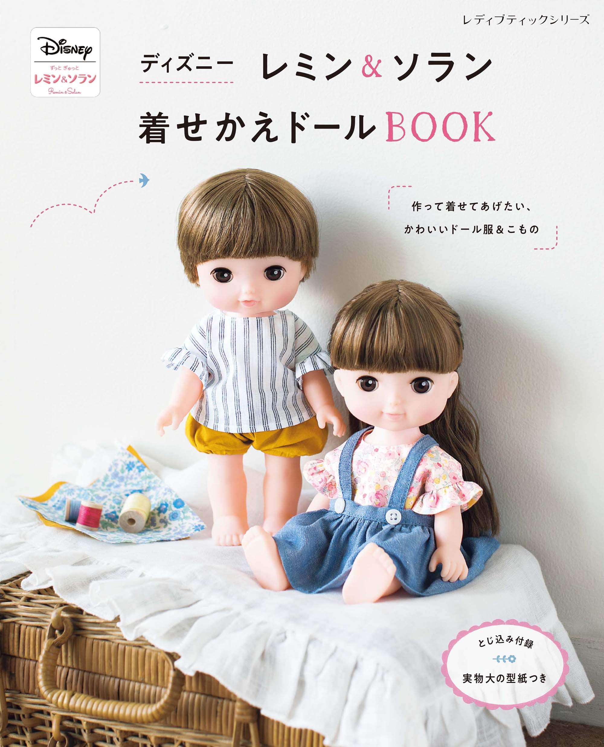 

Disney Remin & Solan Dress-Up Doll Book (Lady Boutique Series no. 8006)