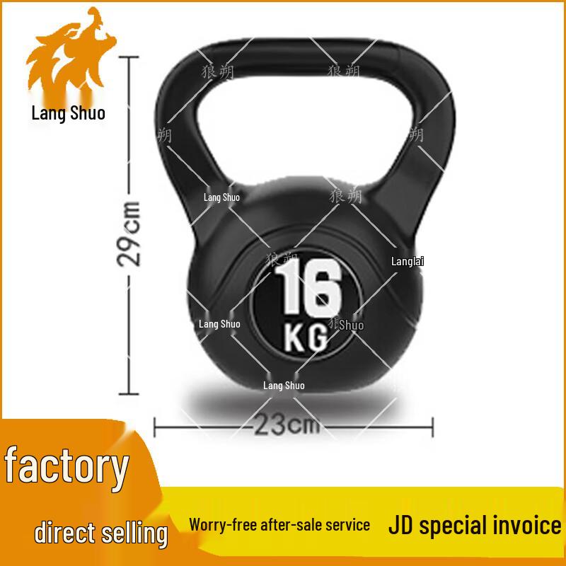 Langshuo Solid Home Fitness Kettlebell