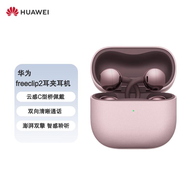 

HUAWEI FreeClip 2 C-bridge Wireless Earbuds