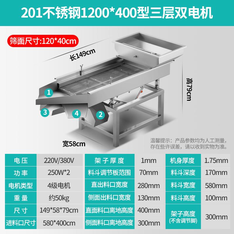 Industrial Stainless Steel Linear Vibrating Sifter CN plug (adapter included)