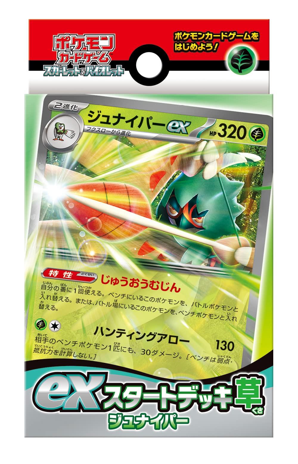 Trading Card Game Scarlet Violet ex Starter Deck Grass Decidueye Pokémon &