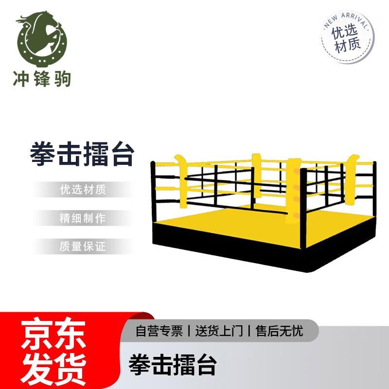 Chongfengju Professional Boxing Ring