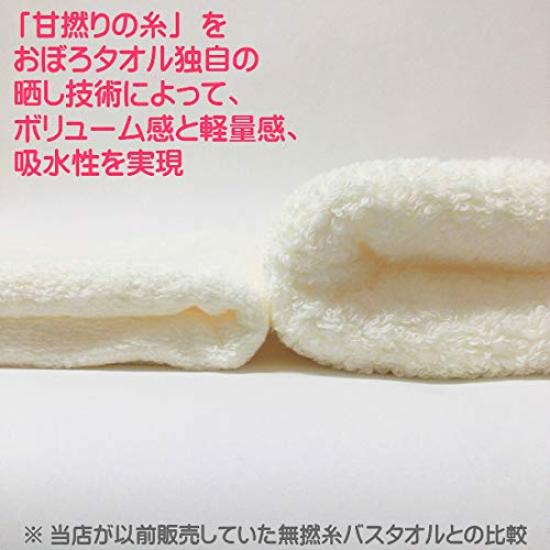 Angel Fluffy Bath Towel: Gentle On the Skin, Highly Absorbent, and Absorbs Water Quickly. Made In Japan.