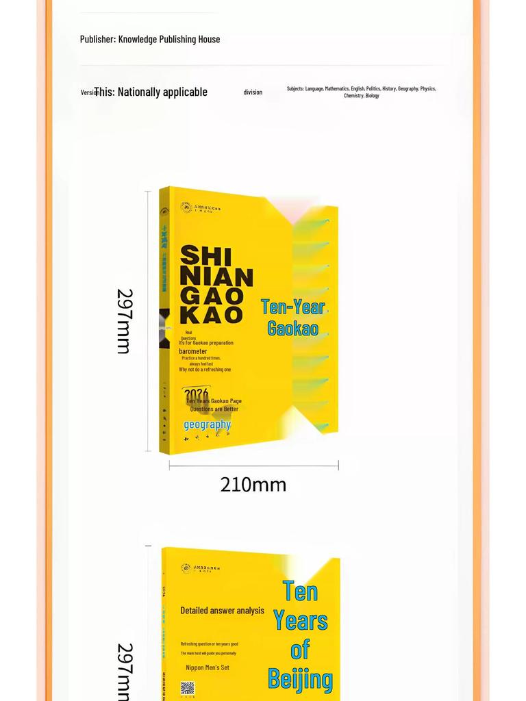 Baihong 2026 Edition Gaokao Past Papers: Language, Math, English, Physics, Chemistry, Biology, Politics, History, Geography for Grades 1-3