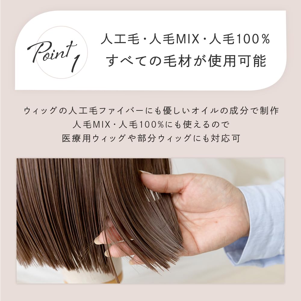 Brightlara Wig Oil, Hair Oil, Styling Hair Essence, for Wigs