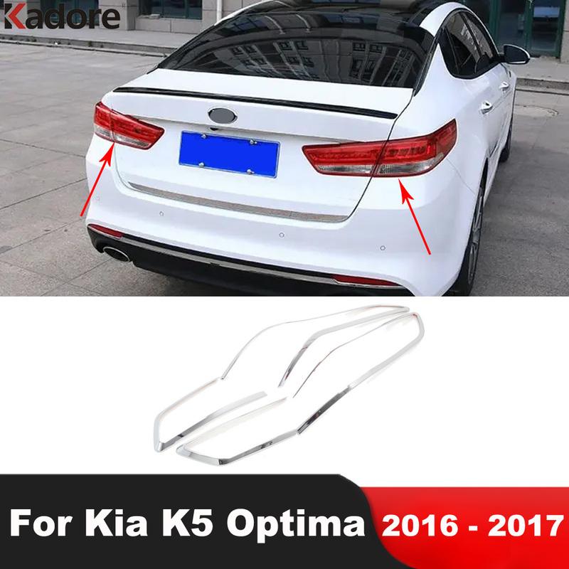 Хромированная накладка на задний фонарь для Kia K5 Optima 2016 2017, рамка заднего фонаря, внешние аксессуары