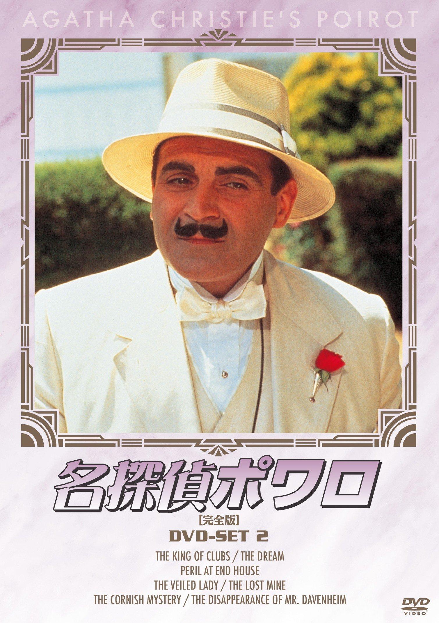 

Poirot DVD-SET2