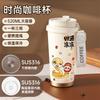 1011 New Year of the Snake Thermos Cup Large Capacity Portable Coffee Cup Birthday Year Men's and Women's High Value Stainless Steel Cup